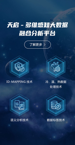 熙菱信息SAILING 领航大数据智能应用，赋能数字化未来